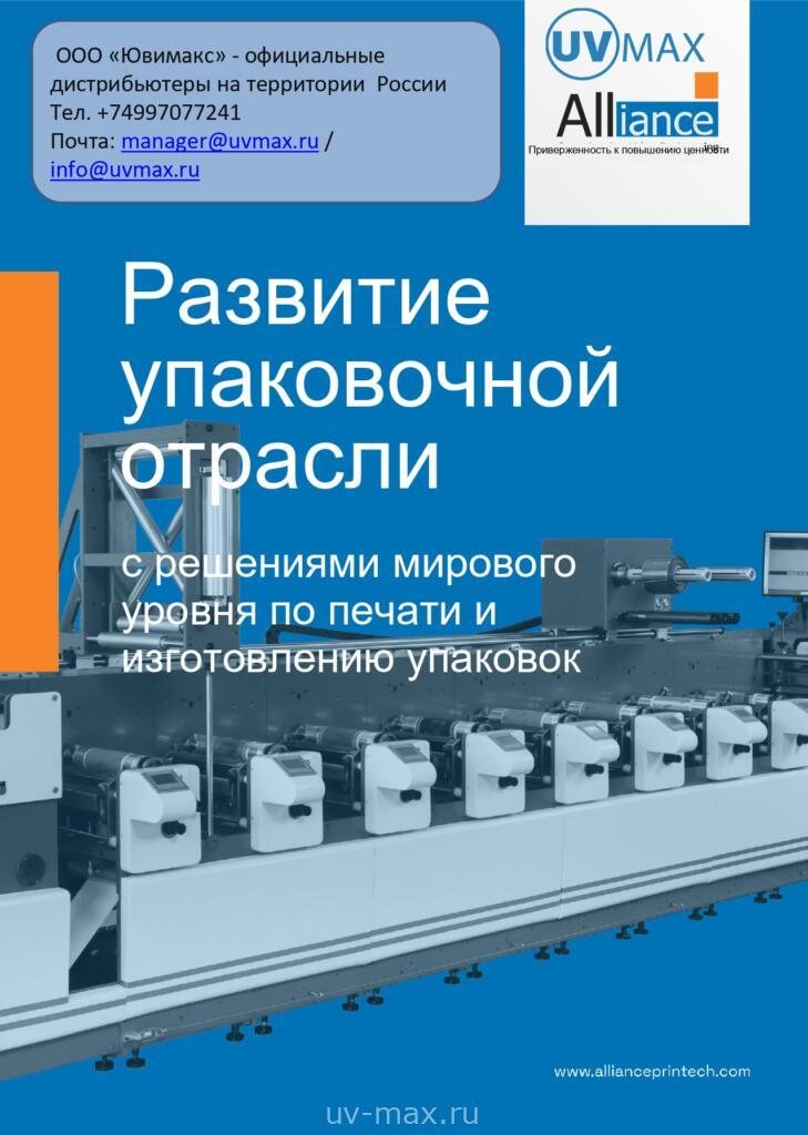 Alliance Printech