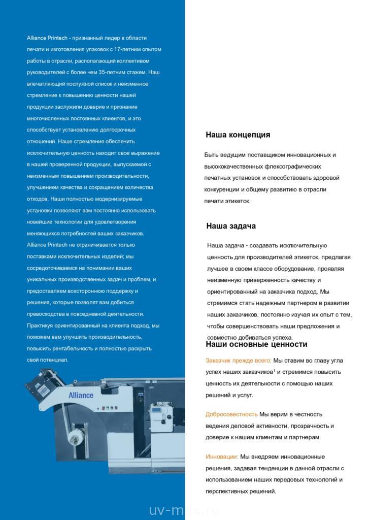 Alliance Printech