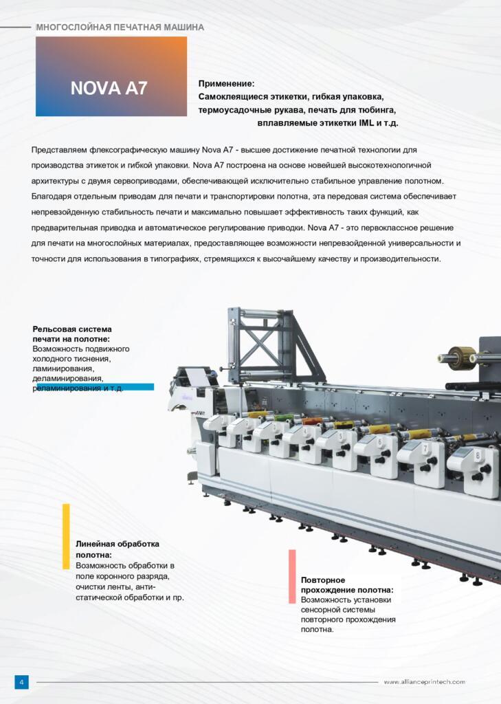 Alliance Printech