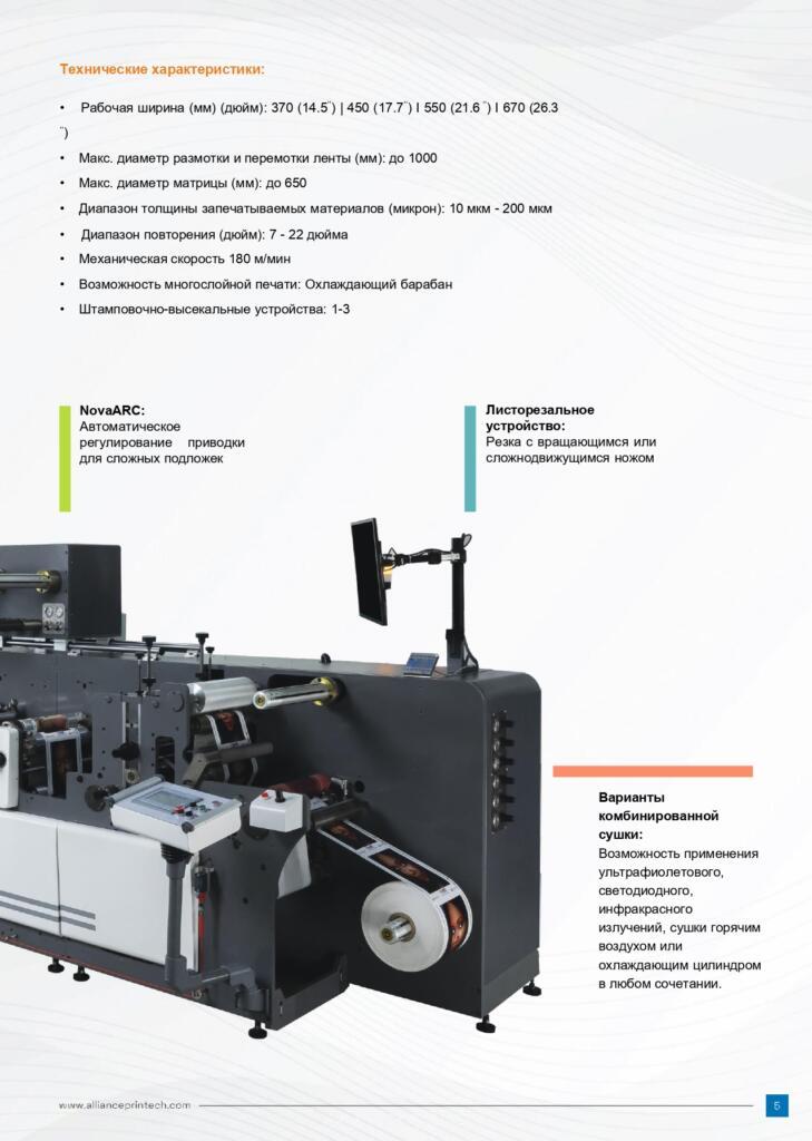 Alliance Printech