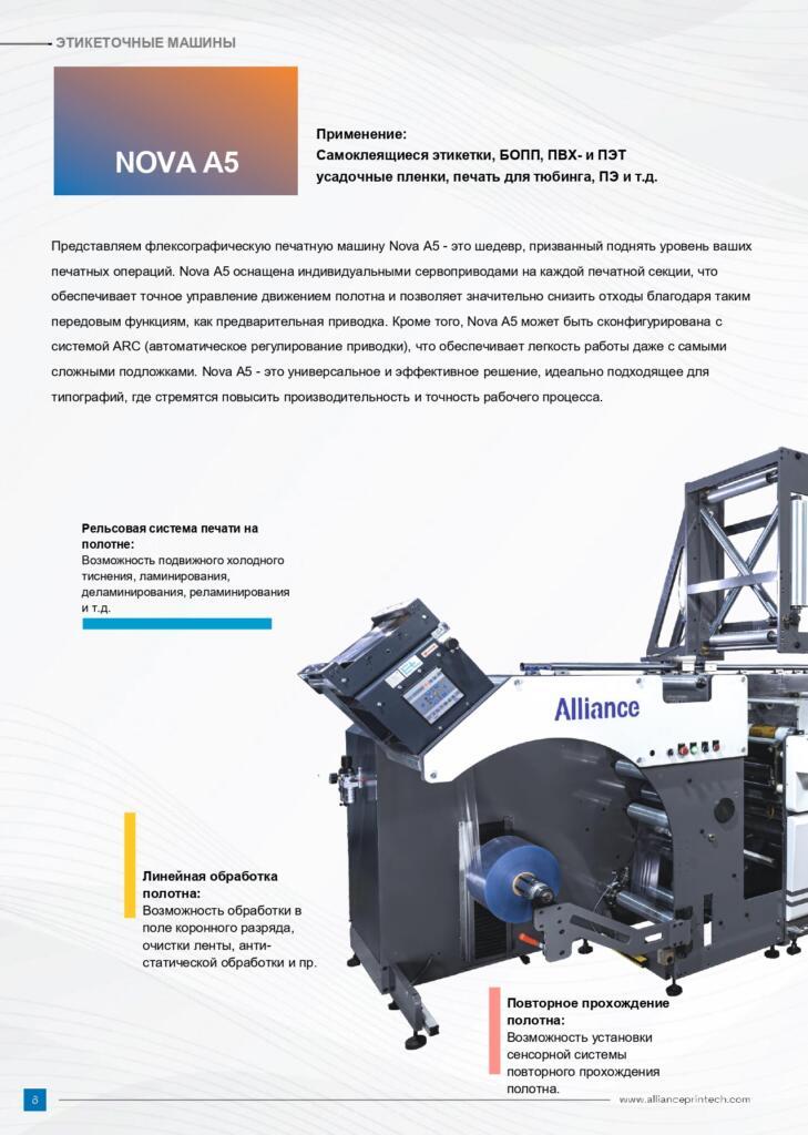Alliance Printech
