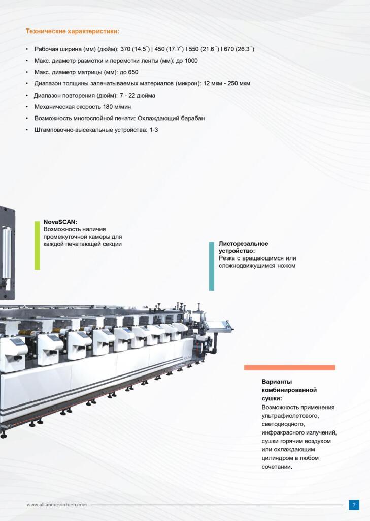 Alliance Printech