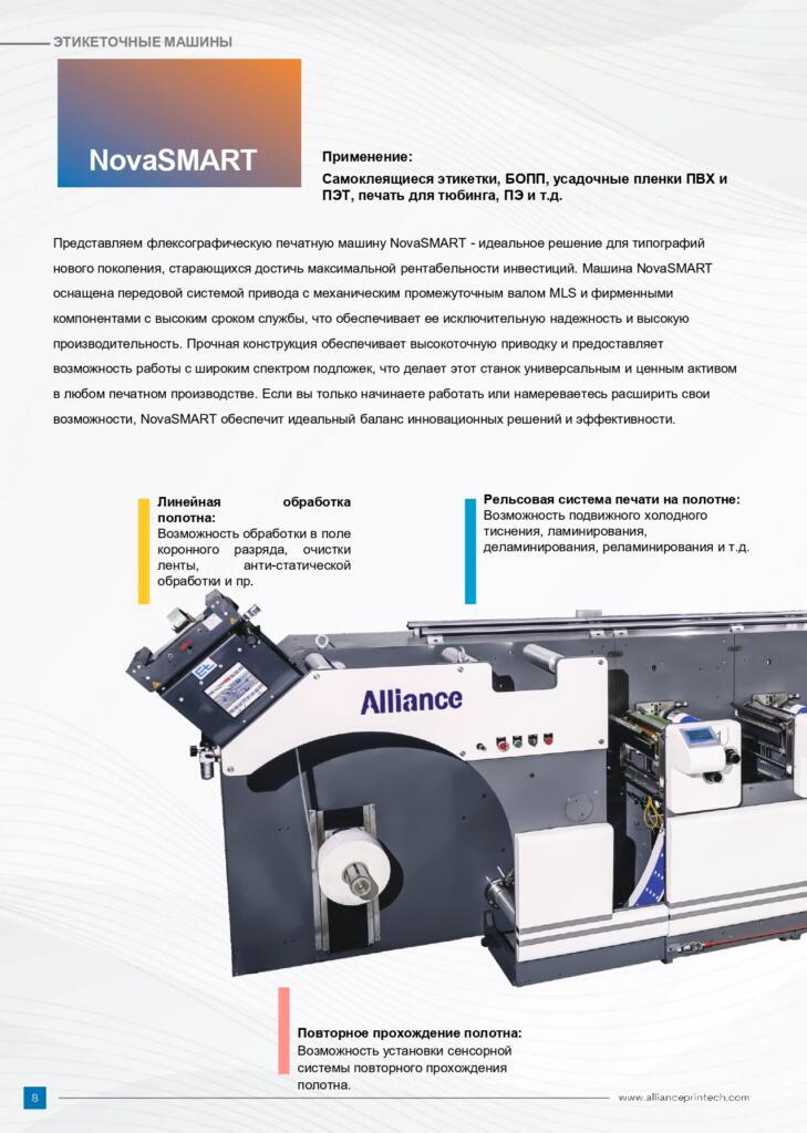 Alliance Printech