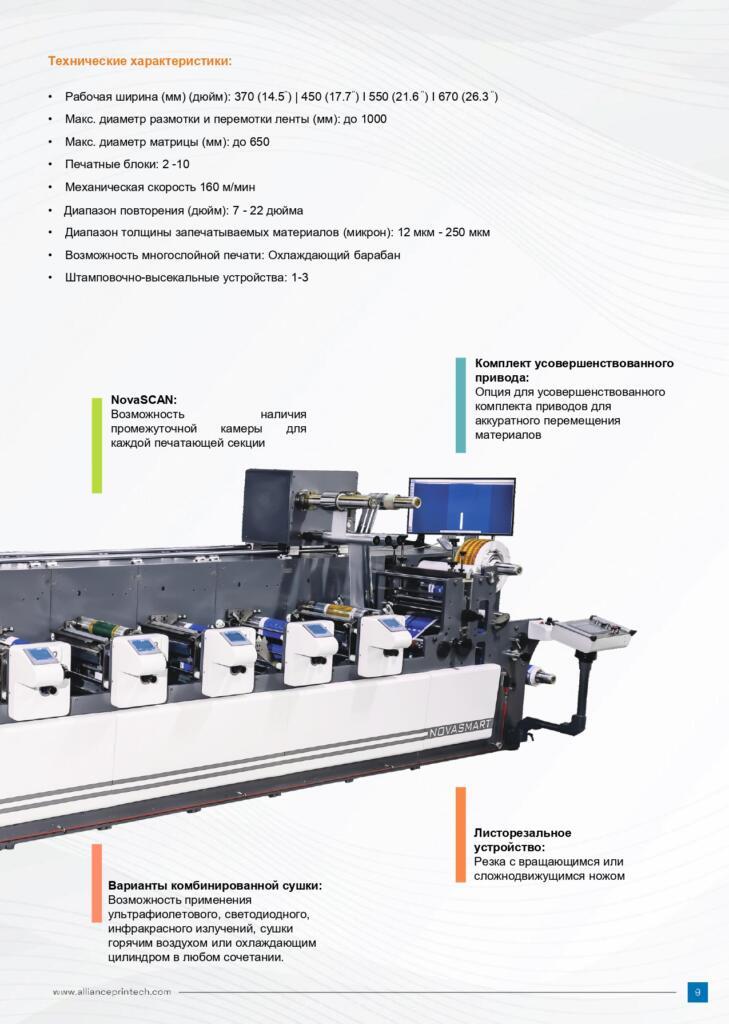 Alliance Printech