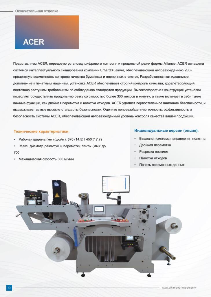 Alliance Printech