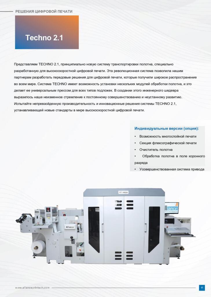 Alliance Printech