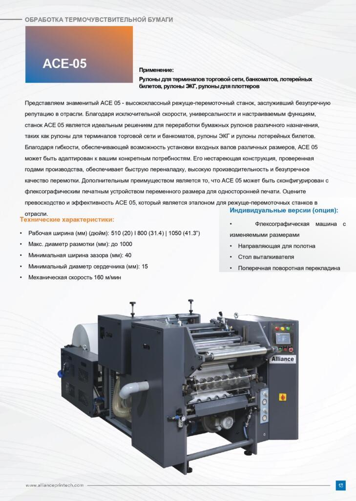 Alliance Printech