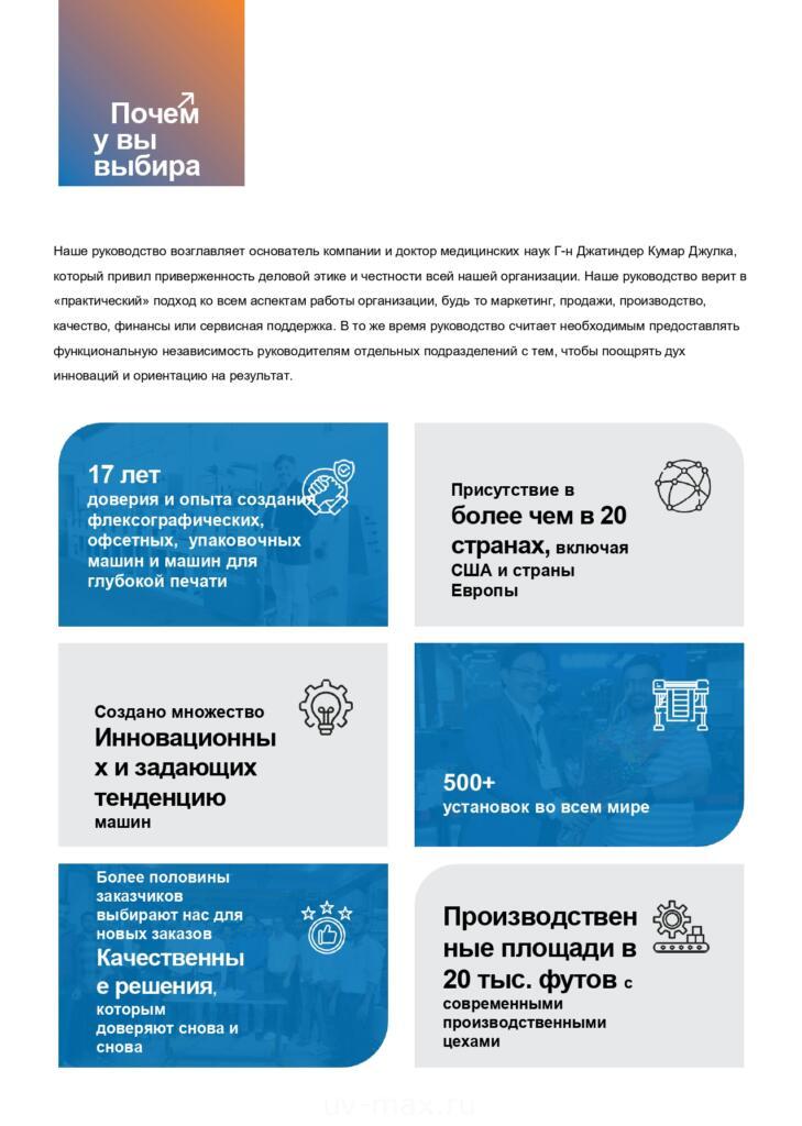 Alliance Printech
